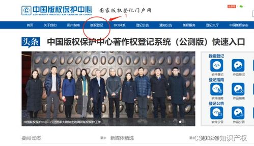 软件著作权代办申请的真伪辨别与官方查询指南